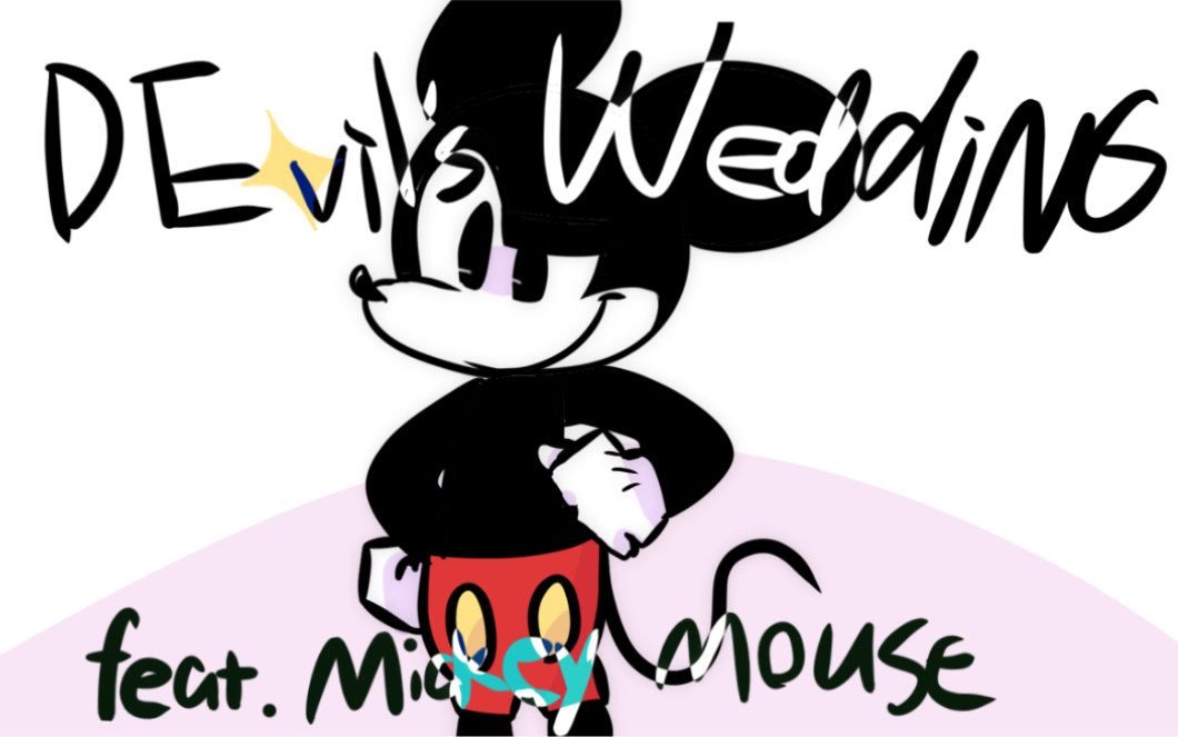 【Mickey mouse/水】Devil‘s wedding【动画短片】