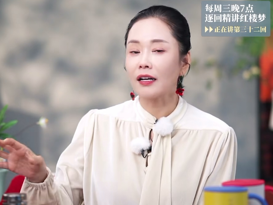 李蕾老师讲红楼梦（若有侵权 联系删除）