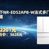 Panasonic 松下 白月光2.0 515升 法式多门冰箱 NR-ED52APB-W