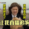 俄罗斯女记者话筒被狗抢 现场直播追狗
