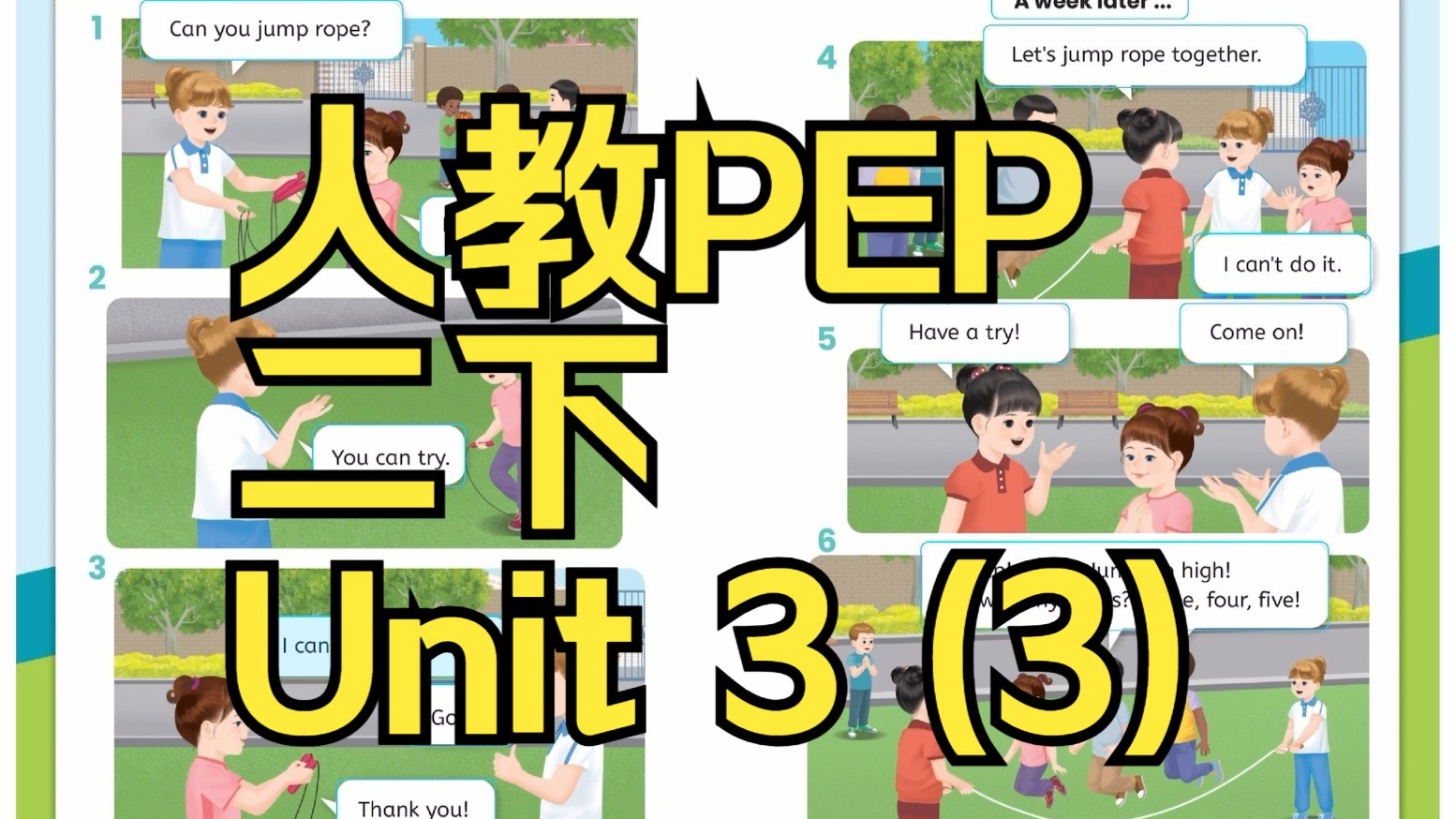 【人教PEP英语】二下Unit 3/音频朗读/慢速跟读（4）
