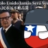 智利红歌《团结的人民永远不被击溃-El Pueblo Unido Jamás Será Vencido》中西双语字幕