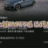 全新BMW5系已到店 #这就是5 #宝马 #宝马5系 #5福临门 #心心念念新5到店