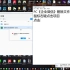 PC《企业微信》删除文件盘文件教程_超清(4437259)