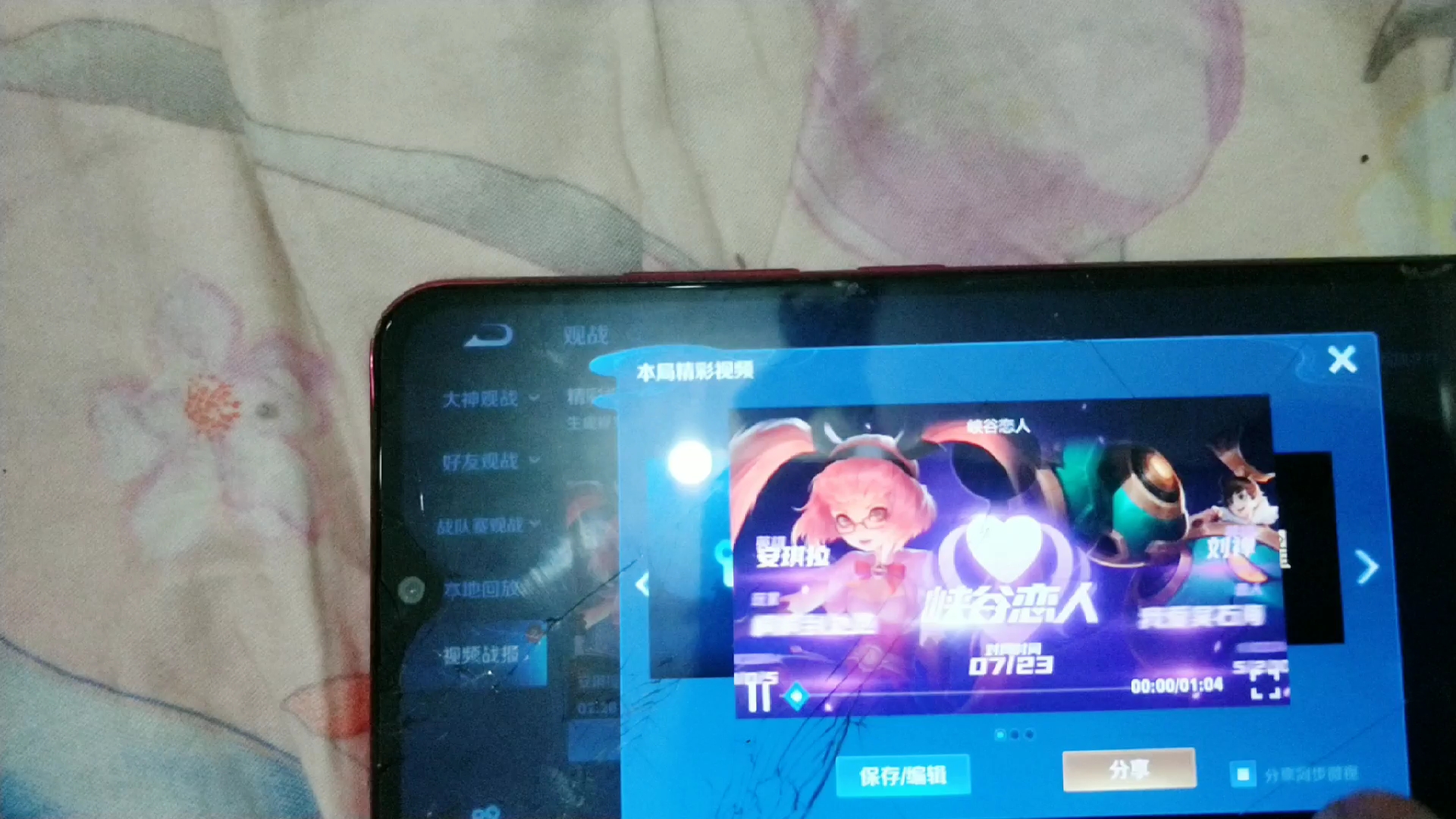 甜蜜双排哔哩哔哩bilibili