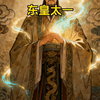 《楚辞·九歌·东皇太一