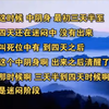 118. 元音老人 讲座 中有听闻教授解脱密法