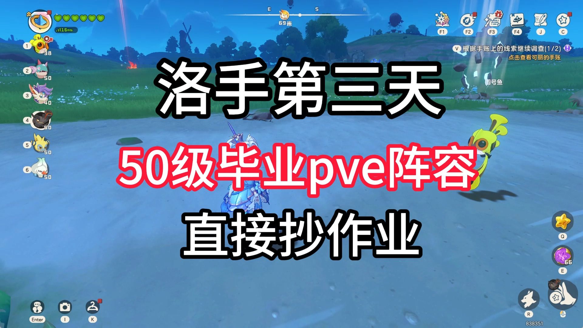【洛克王国世界】第三天PVE毕业T0精灵推荐，技能搭配打法教学