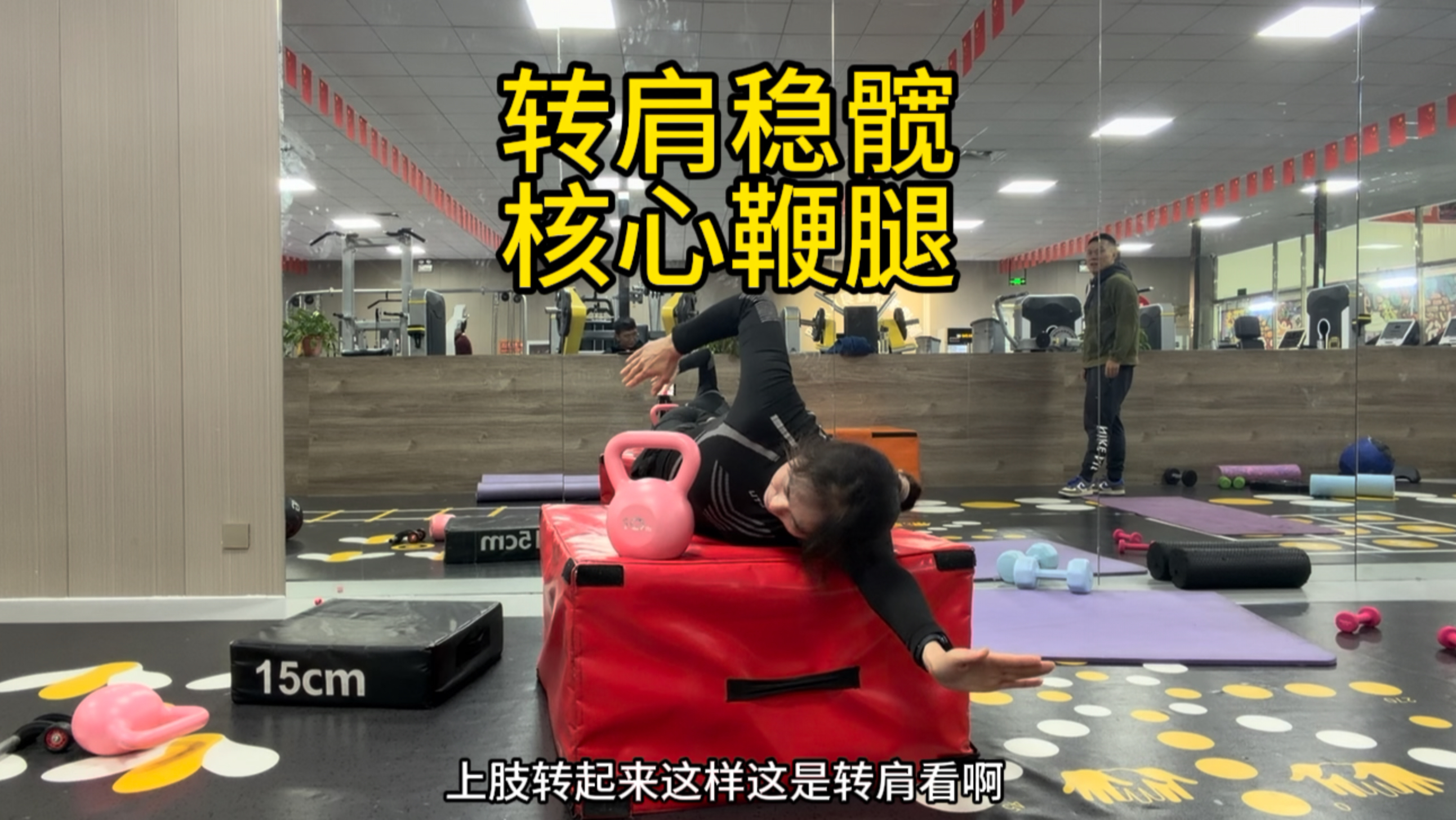 转肩稳髋，肩髋反转，柔韧性核心训练陆地训练。当你的核心不够强大身体不能保持高平直的流线型的时候，当你的柔韧性差，肘提不起来上肢转不起来，屁股稳不住的时候