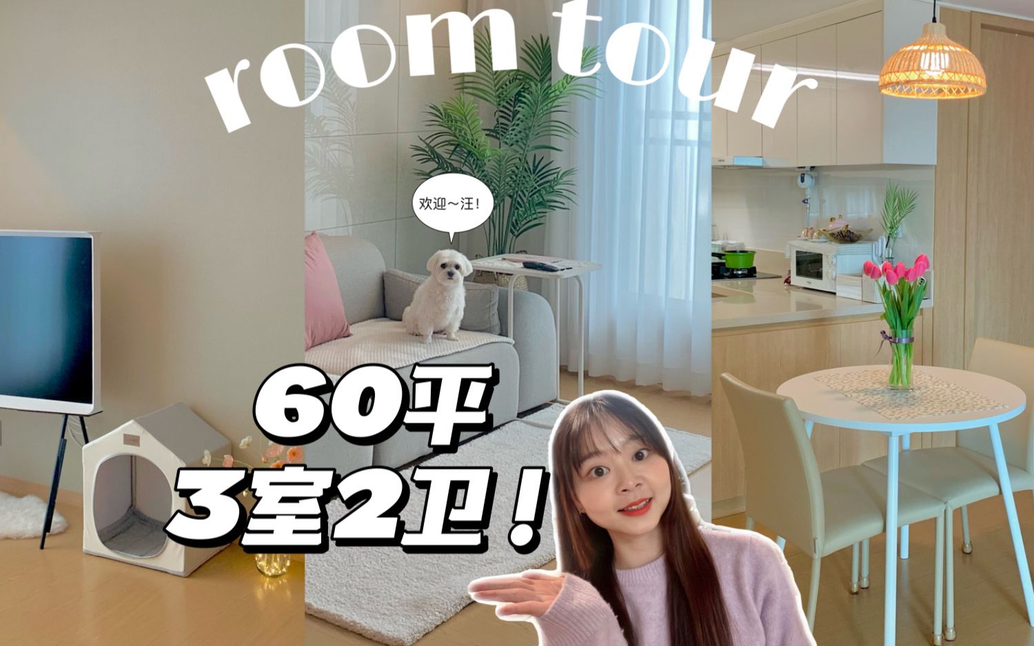 Room tour |韩国首尔两人温馨小家|治愈原木风-天秤座汪可可-天秤座汪可可-哔哩哔哩视频