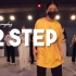 【专业街舞】 1 2 step Ciara India 编舞 Urban Play Dance Academy