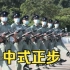 香港各处转改解放军队列！