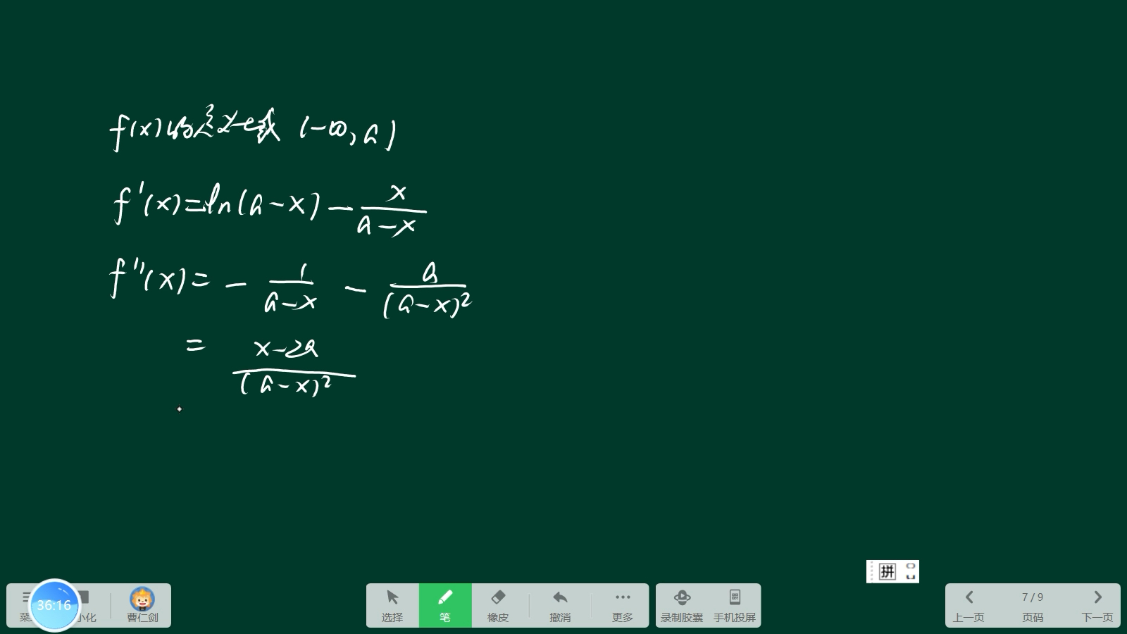 2026年1月29日厦门市2026届高中毕业班模拟测试讲评（培优版本）