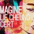 浮想聯翩張國榮演唱會2012「ReImagine Lesile Cheung Concert」1080P
