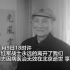 痛别！101岁老红军杨光明因病在京去世