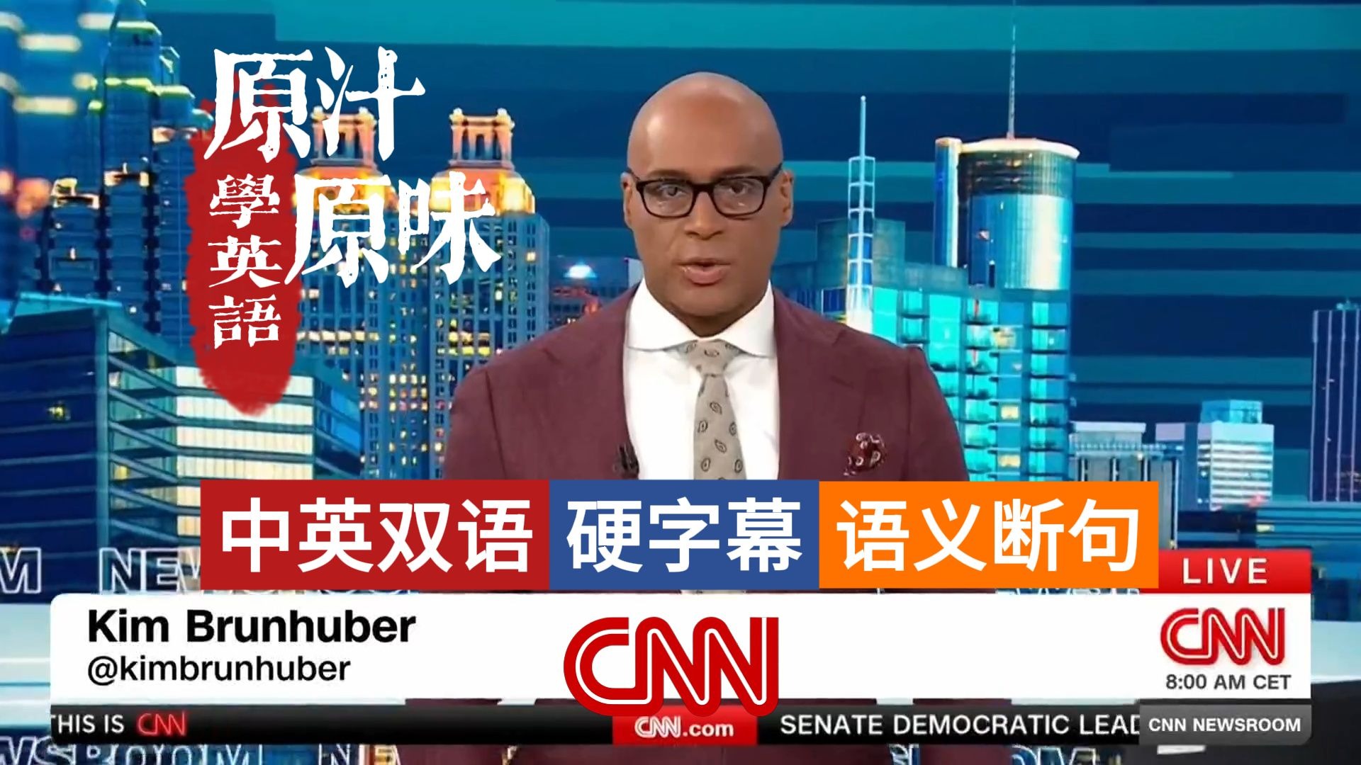 CNN NEWS 20260130-1500美伊紧张局势升温；美国面临政府停摆；澳大利亚极端高温；加沙儿童画像引关注；中国反诈游戏揭诈骗园区黑幕