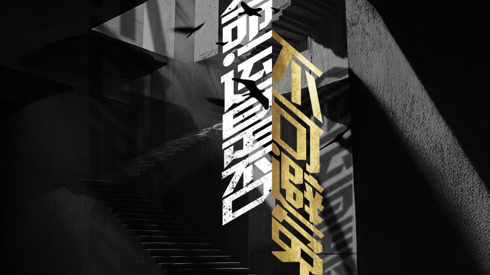 命运是否不可避免？