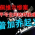 【03.21】上海大众汽车公司成立，威斯特彗星离开地球