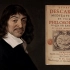 勒内·笛卡尔《第一哲学沉思集》| Descartes: Meditations on First Philosophy