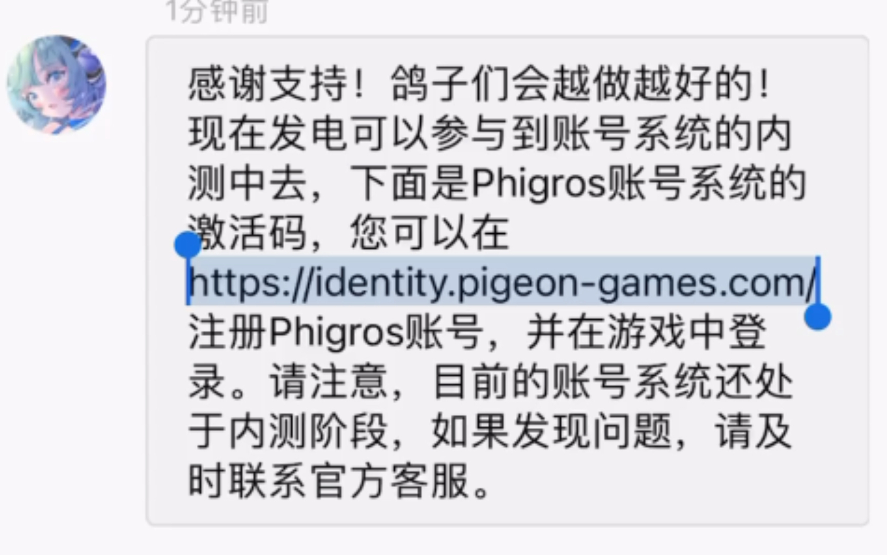phigros苹果怎么注册账号