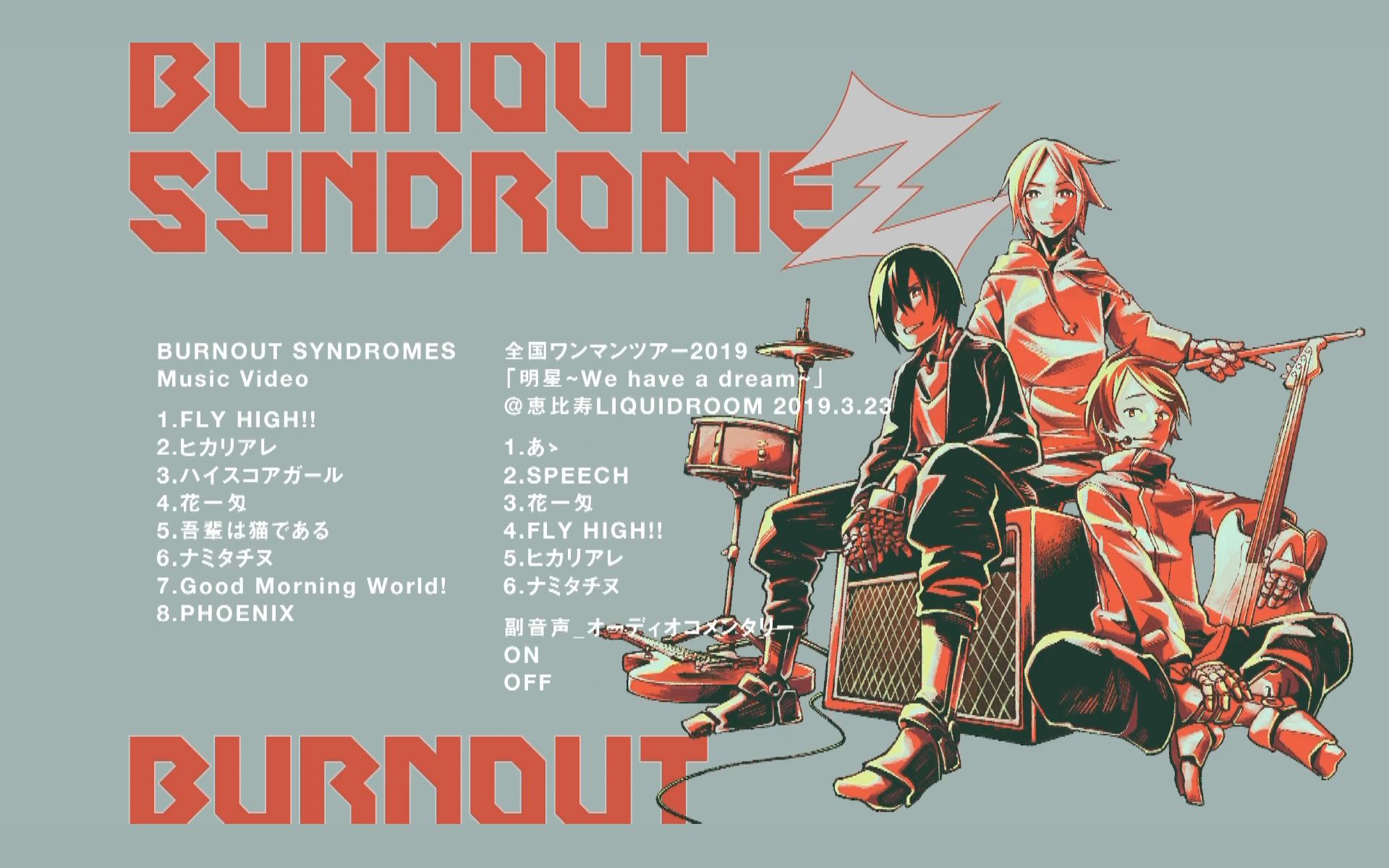 BURNOUT SYNDROMES プリズム CD BURNOUT SYNDROMES プリズム CD BURNOUT SYNDROMES プリズム