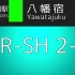 【都会の音】発車メロディー『JR-SH2-3』MIDI再現