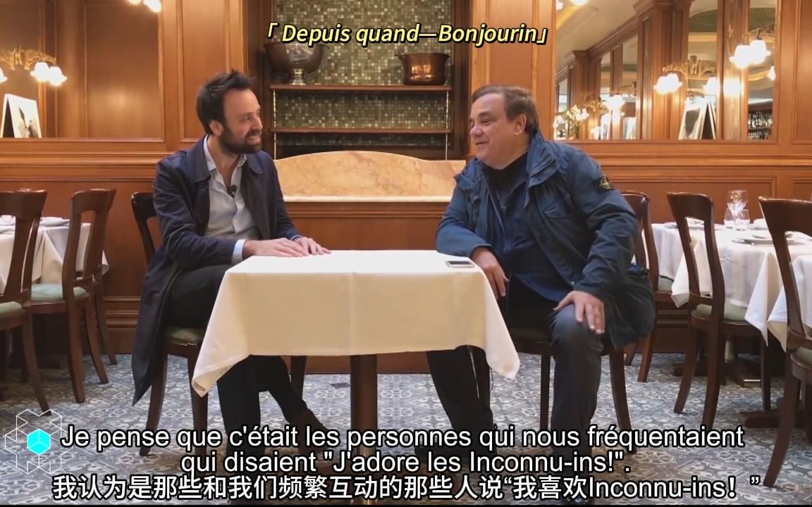 人们从什么时候开始说“Bonjourin”而不是“Bonjour”？