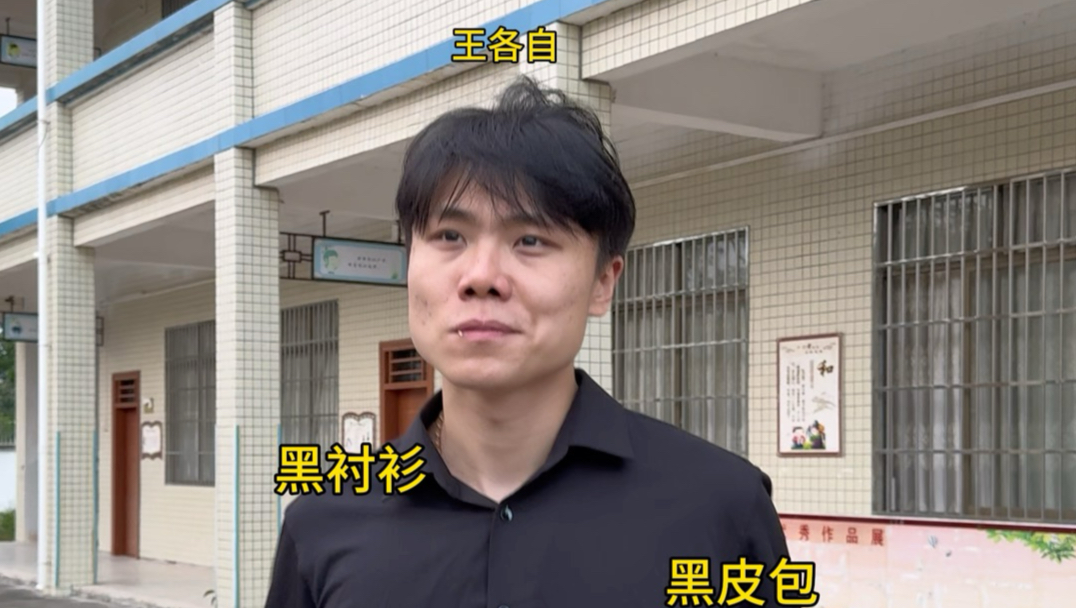 当学校里来一名混的师时