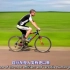 【科普】三分钟告诉你自行车是怎样保持平衡的？