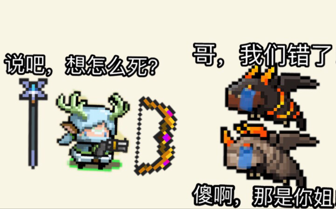 【贤菜日常】《元气骑士》日常花式虐boss(废龙幼崽)