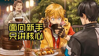 《<em class="keyword">纷争终结者</em>》角色天赋配置展示