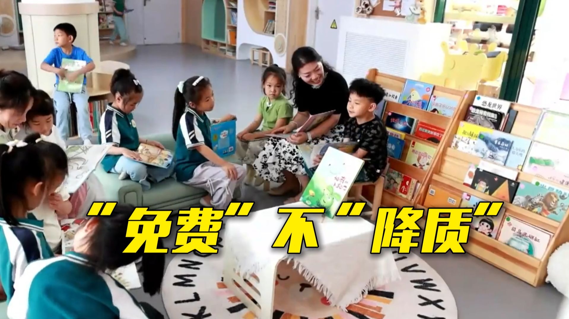 我国将逐步推行免费学前教育