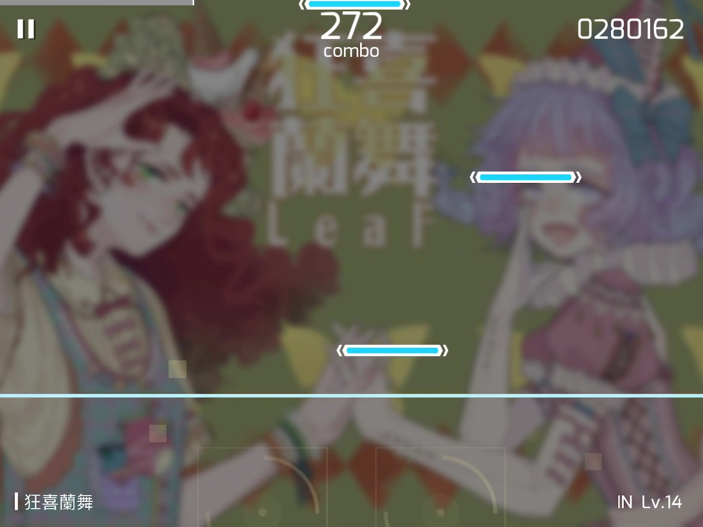 狂喜兰舞