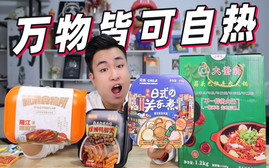 评测4款自热食品，29元一盒的自热隆江猪脚饭，居然吃出了粽子味？