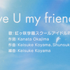 【特效字幕】Love U my friends
