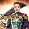 【炉石瓦莉拉】 这中后期的运营操作 你就学去吧_炉石传说