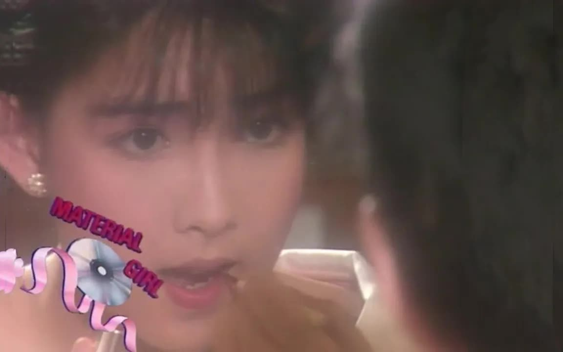 Material Girl  周慧敏(1989 听歌学英文)哔哩哔哩bilibili