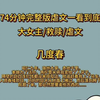 【高质量已完结虐文全篇】昭仁九年，宿州大旱，赤地千里。爹娘为了活命，两斤粟米将我卖给了人牙子。隔壁的赵四连价钱都没来得及谈，就追赶着我上了马车。入倚春楼那日，妈