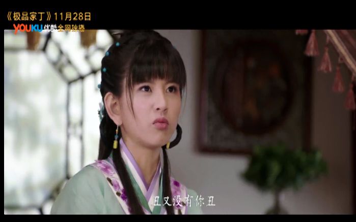 snh48林思意极品家丁主片花小四cut