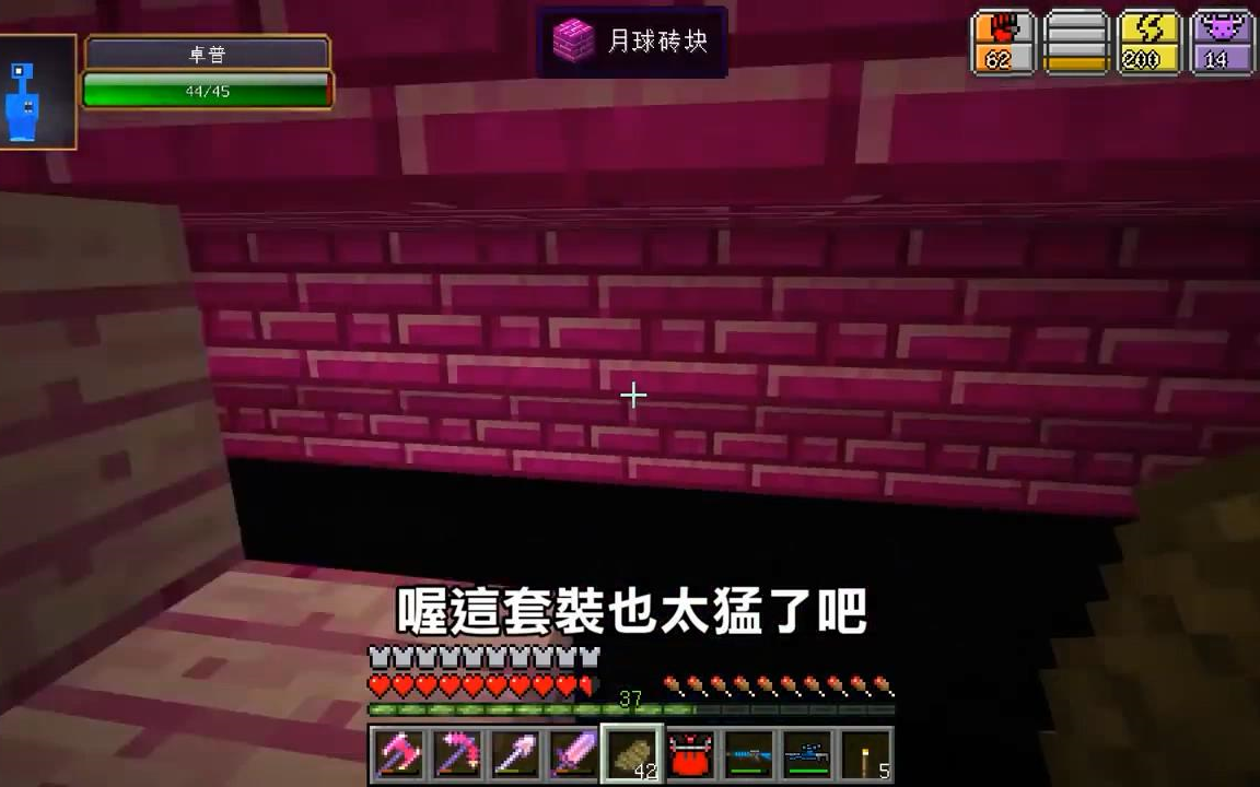 我的世界连分身都会被扣血的超级神装红月虚无世界模组生存44