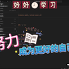 用js做的简易ATM机，快来学
