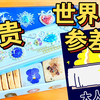 【买椟还珠】200多元买20片饼干，宝冢这把屠龙刀斩了大冤种