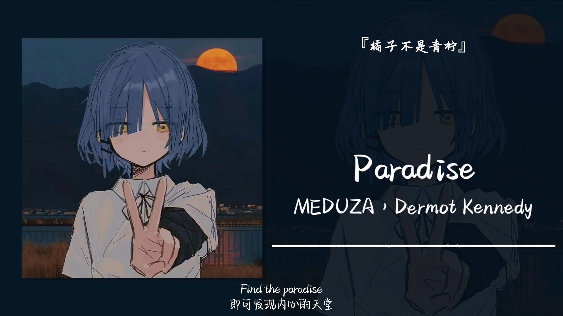 “木屋 买买买~”||《Paradise》