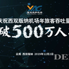 8.西双版纳机场活动开场视频暖场视频定制