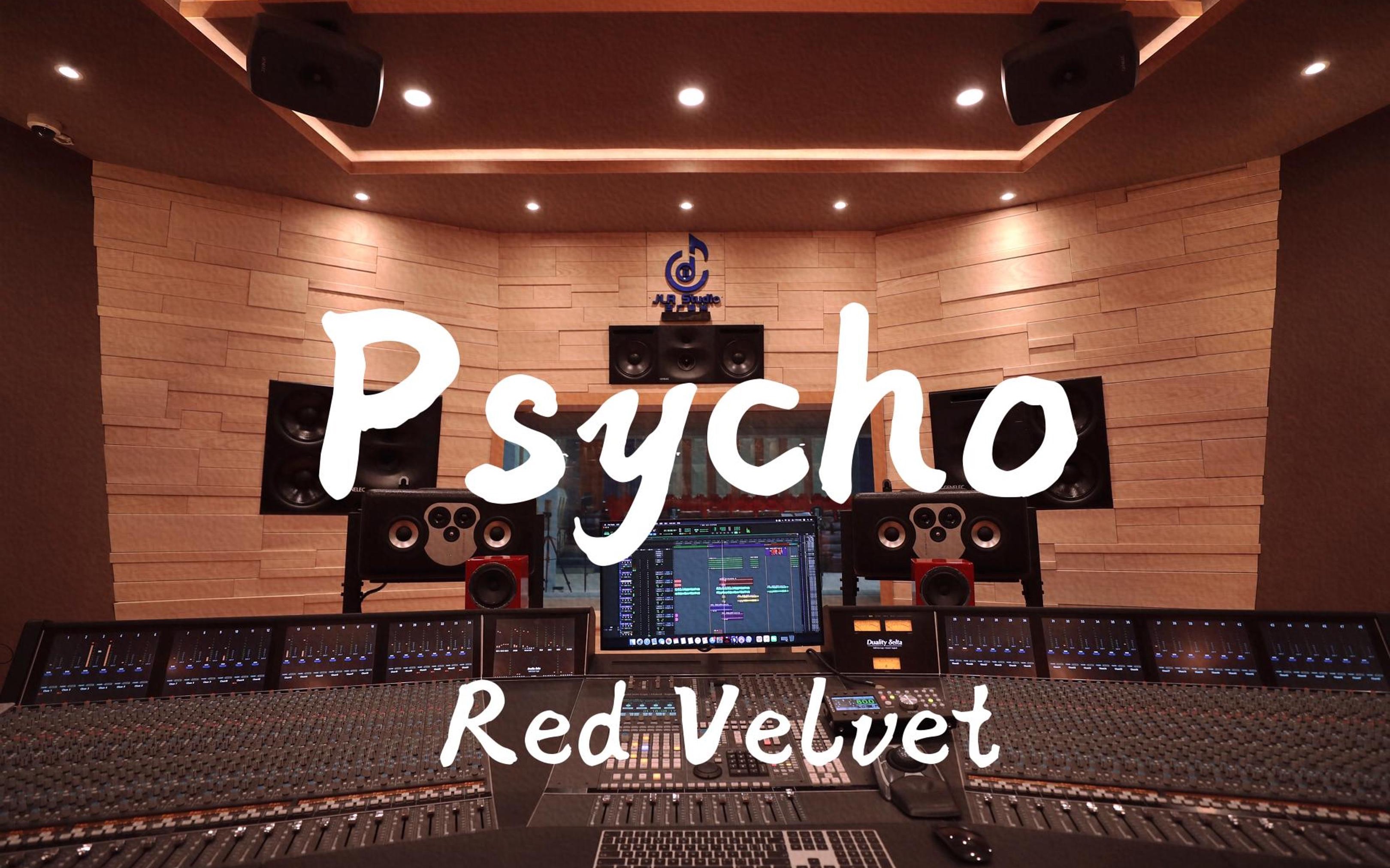 在百万豪装录音棚大声听  Red Velvet《Psycho》【Hi-res】