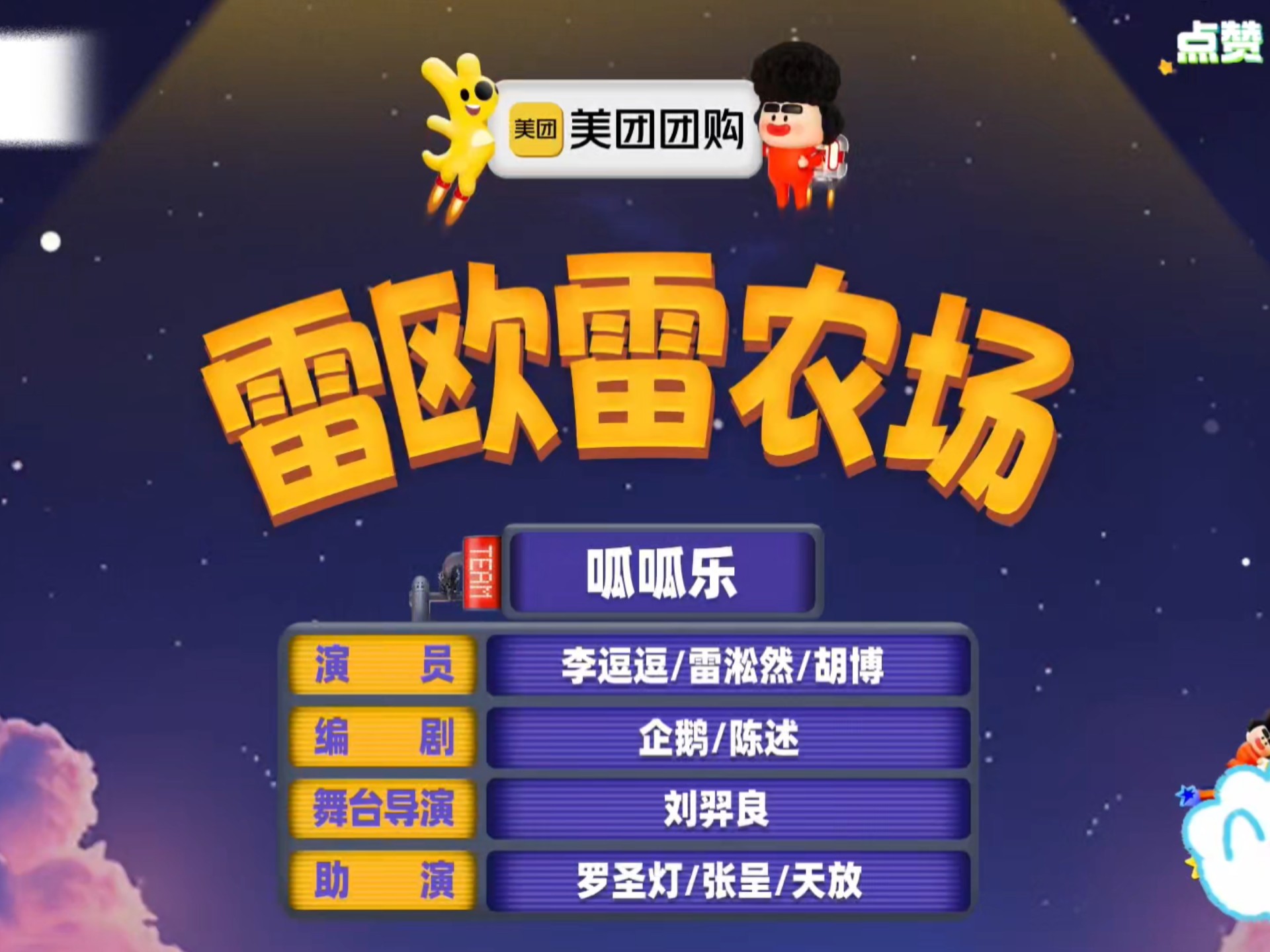 ［雷欧雷农场］你们是来诈骗的嘛