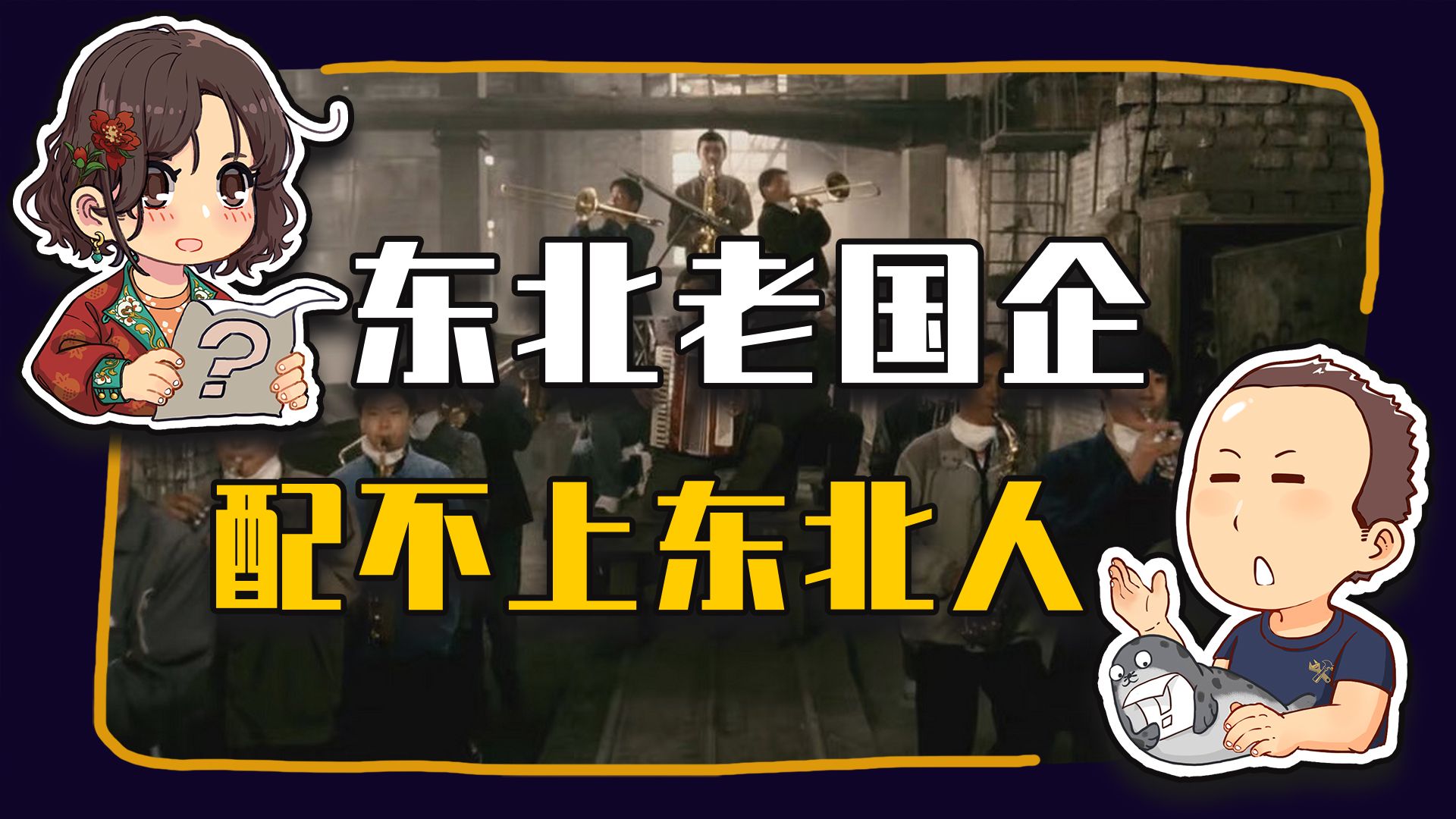 【睡前消息1036】方大集团证明，东北国企配不上东北人