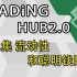 Trading HUB 2.0 第3集 聪明钱陷阱和什么是流动性