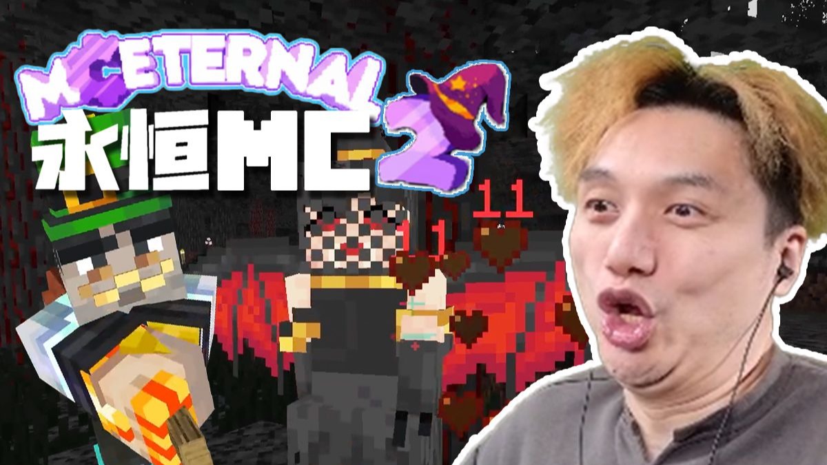 吸血男爵 永恒的MC2生存 EP8