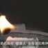 大国利器·中国除盾构机天眼挖泥船以外新突破（3-2）